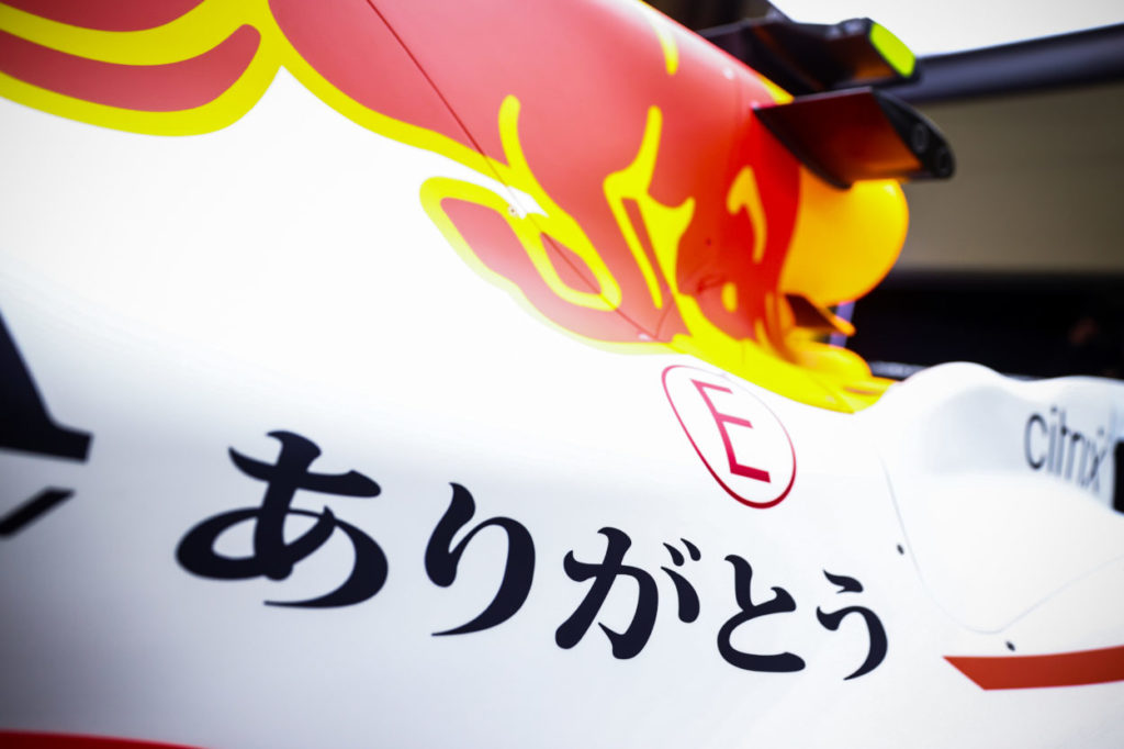 F1 | GP Turchia 2021: Red Bull sfoggia una livrea speciale dedicata a Honda